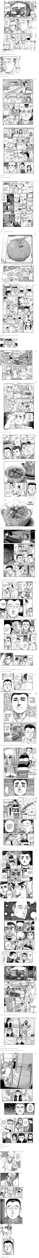 폐급 전용 '그 표정'.manhwa