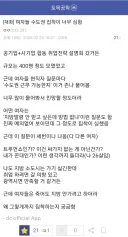 생각보다 심하다는 여자들의 수도권 집착