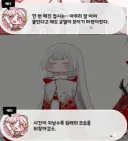 트릭컬)스포)이건 우로스 얘기로 보이기도 하더라