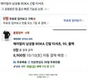쿠팡, 새로운 결제 정책 ㄷㄷ