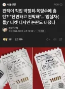 다시 보는 암살자(들) 굿즈