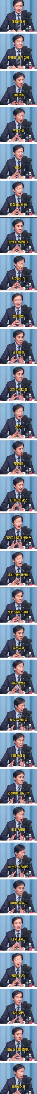 문재인 대통령이 현역시절 SNS에 글 올릴때마다 진행됐던 과정