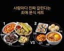 사람마다 갈린다는 분식 세트