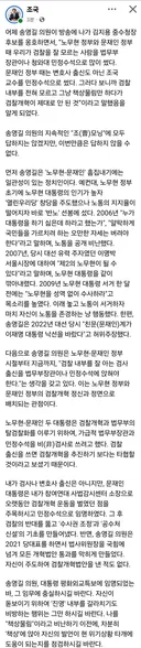 조국 페북