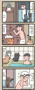 직원들이 대놓고 손님을 훔쳐보는 목욕탕.manhwa