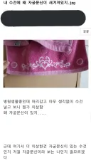 수상한 문신이 그려진 수건