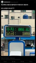 부산대 통행료