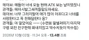 "얘들아 공연 펑크낸 밴드 욕하지마라"