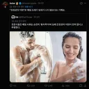 매일 샤워를 하는건 건강상 이점이 없다