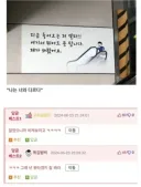 도전 욕구를 자극하는 경고문.jpg