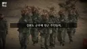 군인 휴대폰 사용을 제한시도한 인근 주민들 사례