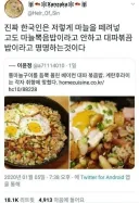 대한민국에 마늘 볶음밥이 없는 이유.jpg