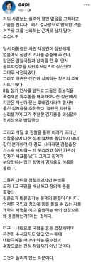 추미애 페북.jpg