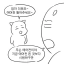 독립일기 그리던 웹툰 작가 근황.jpg