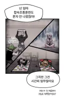 거대롸벗을 조종하기 위해선 처절한 합숙훈련이 필요하다