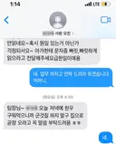 신입사원 엄마한테 받은 문자