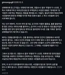 김상욱 울산시장 인스타) 근거없는 의혹제기, 캐삭빵하자 선언
