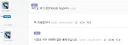 ㅇㅇ : 저기요 여기 정치게시판 아닙니다