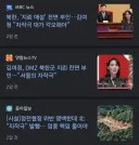 북한 지뢰 사건은 한국의 자작극이라 주장하는 김여정