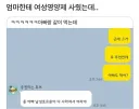 어? 그거 엄마 영양제로 선물한건데 아빠가 왜 먹어?.jpg
