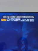 OCN 아쿠아맨 영화 자막.