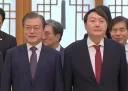 (개황당 가설) 모든것이 문재인 전대통령의 큰 그림이었습니다.