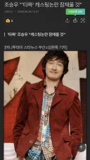 “타짜 캐스팅 논란 잠재울 것”.jpg