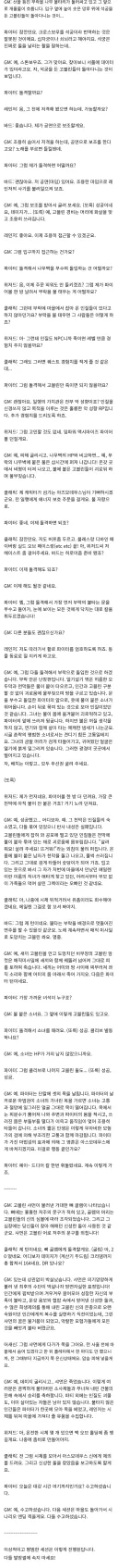 TRPG) 모범적인 악 성향 플레이