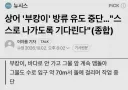 상어 '부캉이' 방류 유도 중단…"스스로 나가도록 기다린다"