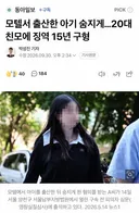 모텔 출산 아기 살해 친모 15년 구형 이유 변기 익사