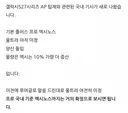 S27 프로까지 엑시노스 탑재  울트라는 아직 미정