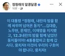 정청래 페북