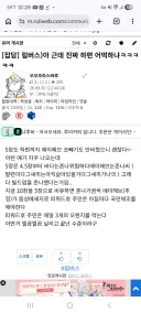 림버스)근들갑 오지는애 저격함