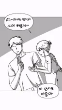 총각 하나만 먹어봐 싸게해줄게~