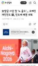 여자양궁 사상 첫 노골드