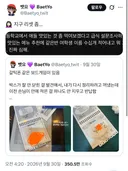 고등학교에서 애들 맛있는 것 좀 먹여보겠다고 급식 설문조사하면 .twt