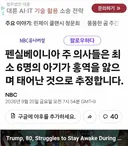 심각한 미국 내 홍역