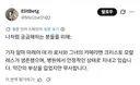 현장 생중계 중 기자 교통사고 당하는거 그대로 방송된 멕시코 뉴스