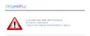 글이 안읽혀요.  시스템 오류로 요청된 작업을 수행하지 못하였습니다.