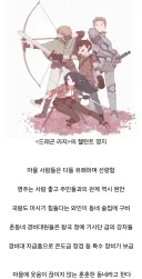 농민5 대 기사1 이면 할만하다는 시골 깡촌
