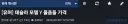 테슬라 모델 Y 풀옵들 가격