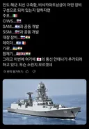 인도의 최신 구축함 근황