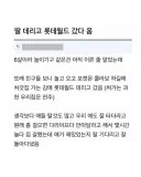 딸 데리고 롯데월드 갔다온 아빠