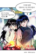 야샤히메) 현대에서 쇼핑하는 링.카고메 가족 만화.manhwa