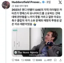 맨시티 사건 때문에 영국 총리가 타격입네