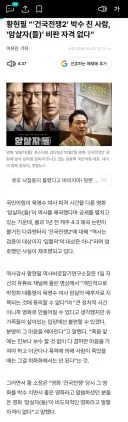 황현필 “‘건국전쟁2’ 박수 친 사람, ‘암살자(들)’ 비판 자격 없다