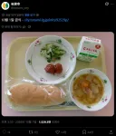 최근 일본에서 논란중이라는 초등학교 급식