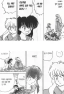이누야샤)이누야샤 팬은 사실 양다리 드립은 참을 수 있음