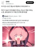 아스오라) 트위터에서 궁극기 연출 평가.jpg
