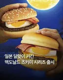 일본여행 가서 달맞이 버거 먹지마래!!!!!!!!!!!!!